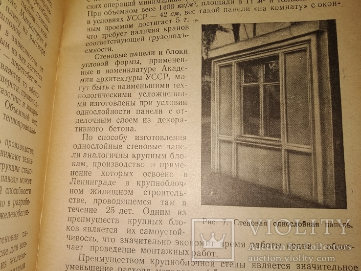 1955 Панельные жилые дома . Хрущёвки  Заводы Архитектура, фото №11