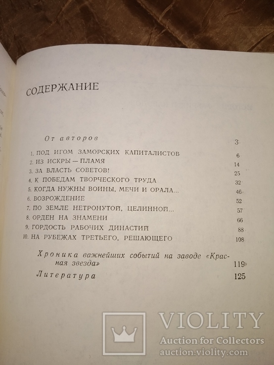 Завод " Красная звезда" Кировоград сельхоз машиностроение, фото №12