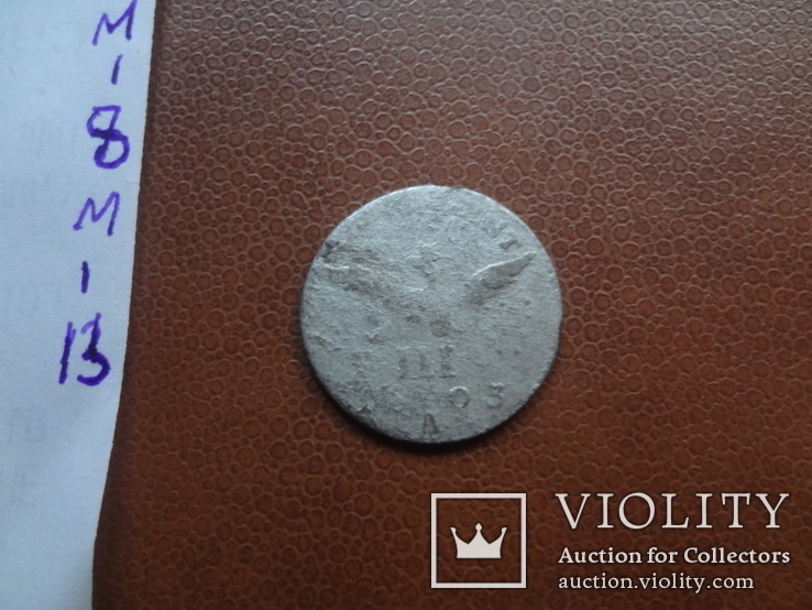 3  гроша  1803  Пруссия  серебро      (М.1.13)~, фото №4