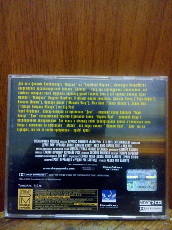 DVD Фильмы 1 (5 дисков), фото №6