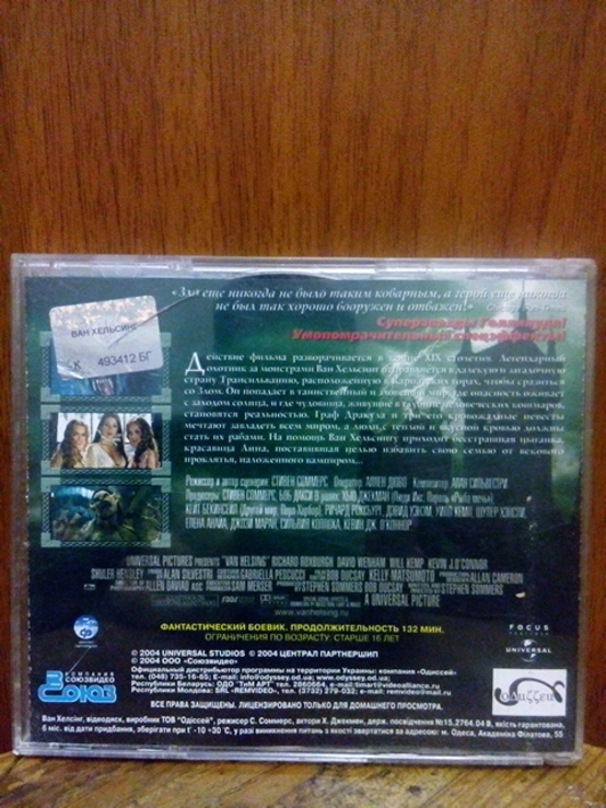 DVD Фильмы 2 (5 дисков), фото №7