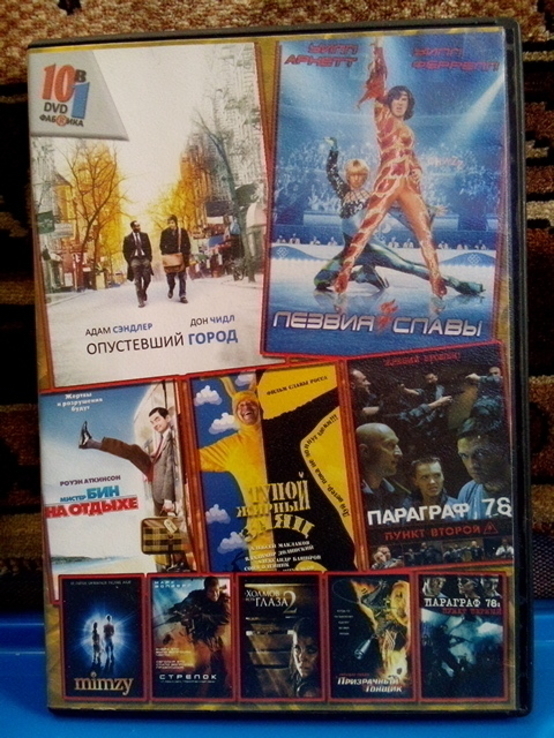DVD Фильмы 13 (5 дисков), фото №5