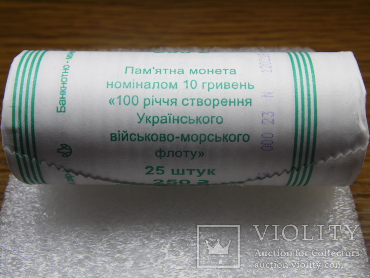 100-років створення Українського ВМФ 10 грн. 2018 рік (1 рол, 25 монет) unc, фото №2