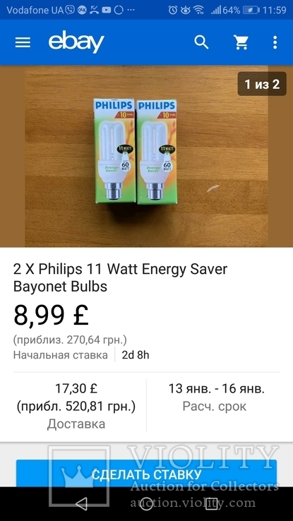 Энергосберегающие лампочки Philips 4 шт патрон b22, фото №11