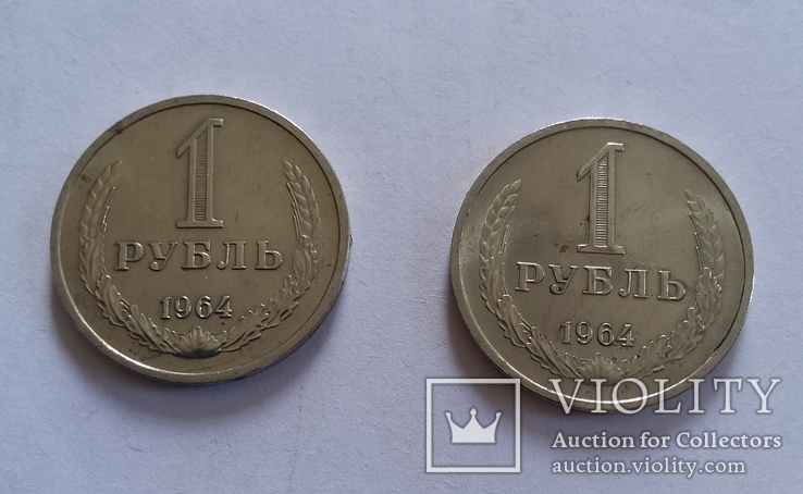 1 Рубль 1964 года 2 штуки., фото №2
