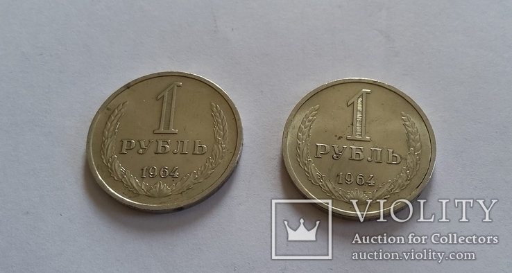 1 Рубль 1964 года 2 штуки., фото №3