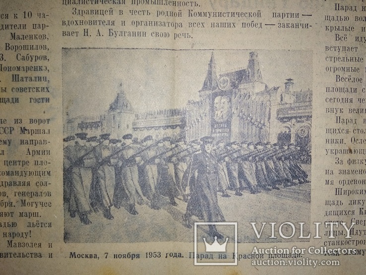 Пионерская правда.Парад на Красной площади. 10ноября 1953года., фото №5