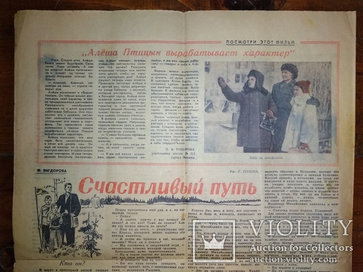 Пионерская правда.Парад на Красной площади. 10ноября 1953года., фото №12