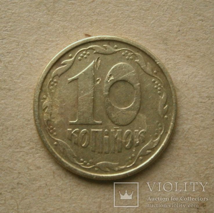 10 коп 1992 г здвоение, фото №4