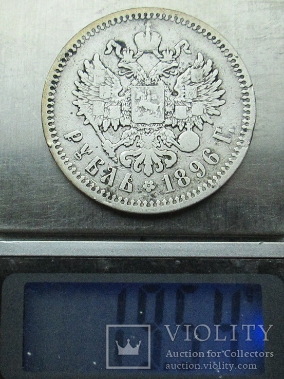 1 рубль 1896 Париж, фото №5