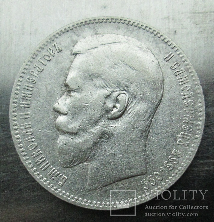 1 рубль 1898 АГ, фото №3