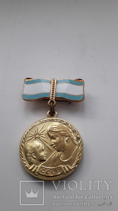 Медаль материнства., фото №4
