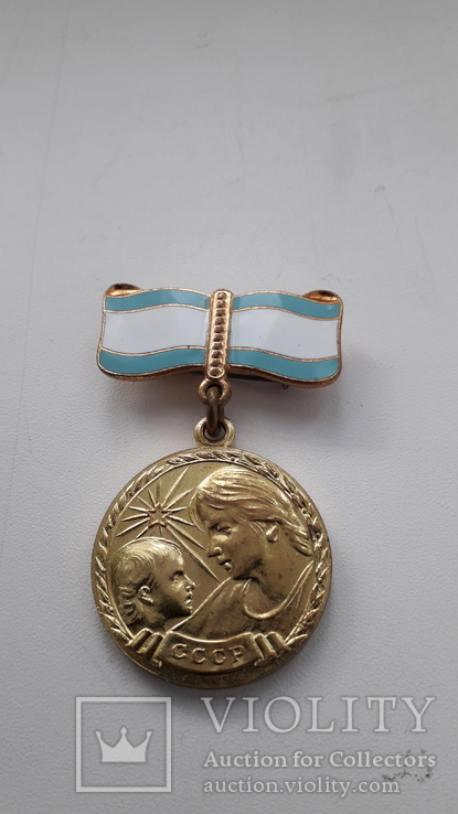 Медаль материнства., фото №5
