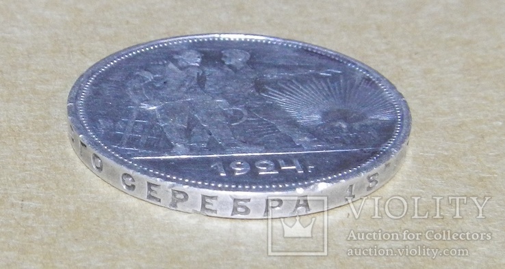 1 карбованець 1924 року монета., фото №11