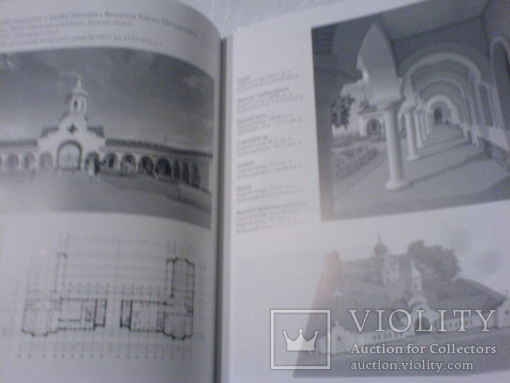 Проектування і реконструкція архетектурне православних храмів, фото №12