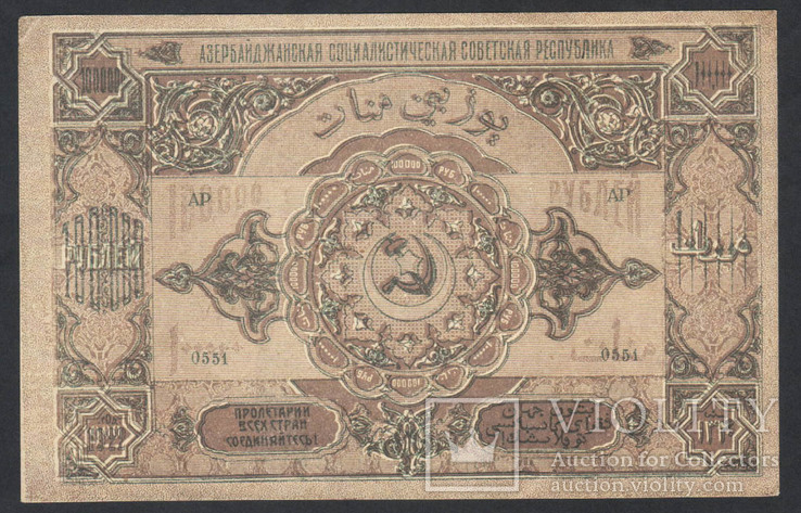 1922 Азербайджан 100000 рублей, фото №3