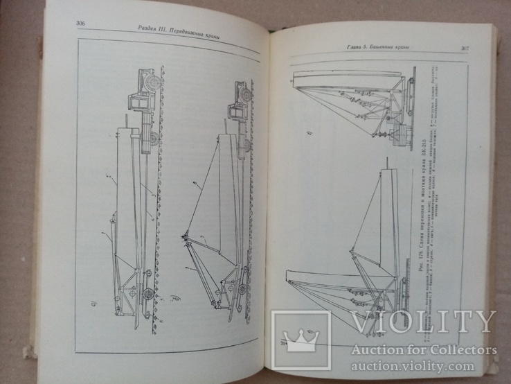 Строительные монтажные краны 1960 год, фото №9