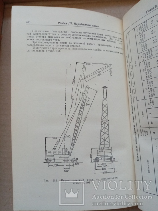 Строительные монтажные краны 1960 год, фото №11