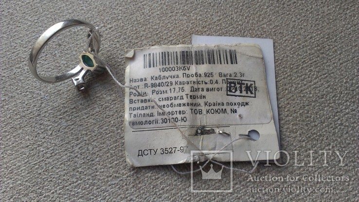 Серьги и кольцо серебро 925 с изумрудами и цирконами., фото №5