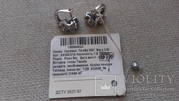 Серьги и кольцо серебро 925 с топазами и цирконами., фото №9