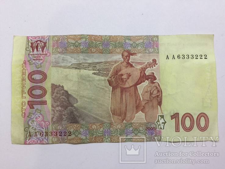 100 гривен 2005 года серия АА N 6333222, фото №2