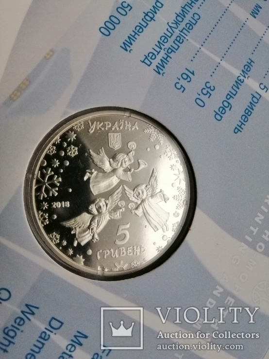 5 гривен 2018 с новым годом и рождеством новый набор монет Украины, фото №5