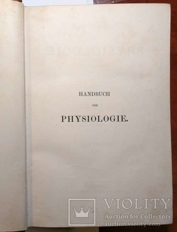 Herrmann handbuch psychologie 1891. 6 tom, фото №3
