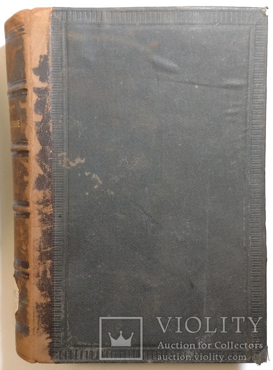 Herrmann handbuch psychologie 1891. 6 tom, фото №4