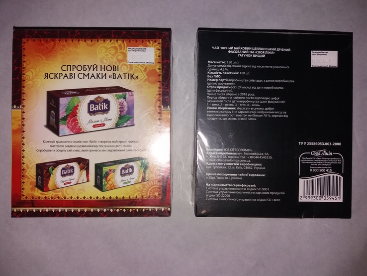 Чай в пакетиках две упаковки по 100шт, фото №3