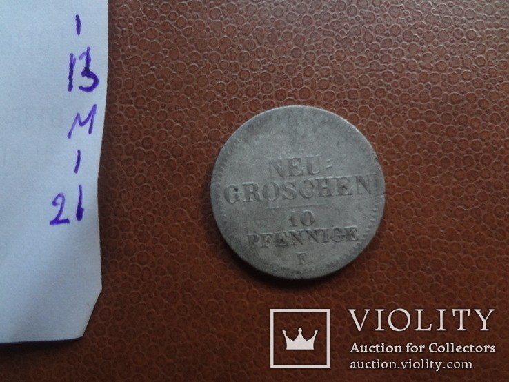 1 ньюгрошен 10 пфеннигов 1852 Саксен-Альбертин серебро (М.1.21), фото №4