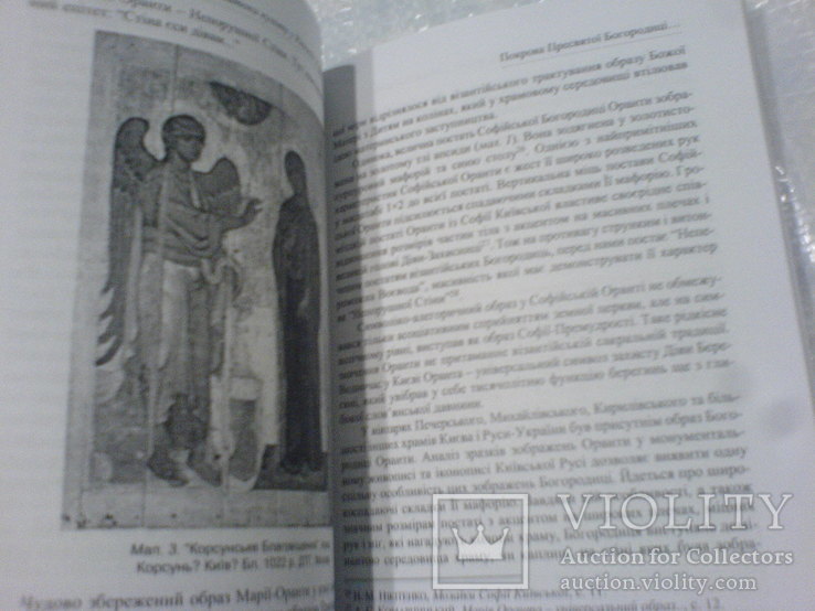 Покрова Пресвятой Богородиці в історії Української культури, фото №7