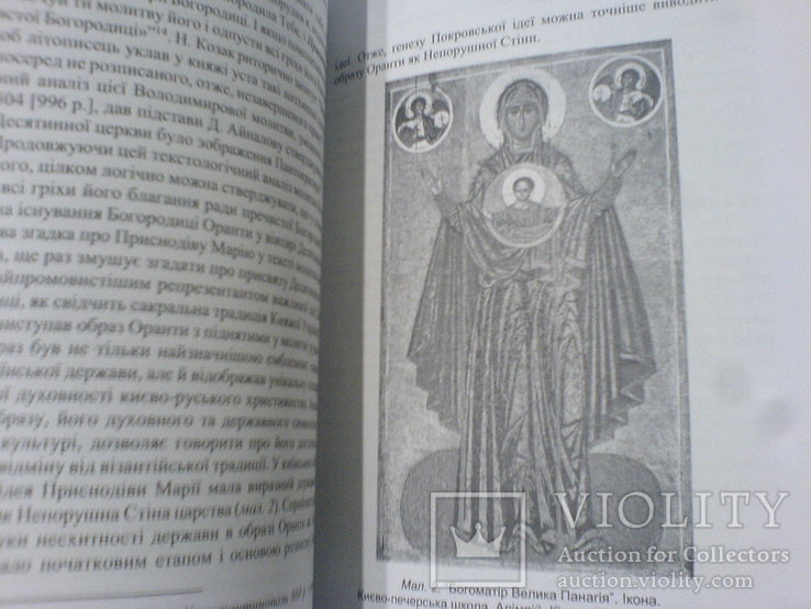 Покрова Пресвятой Богородиці в історії Української культури, фото №8