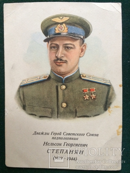 Герой советского союза Нельсон Степанян - 50-й год, фото №2