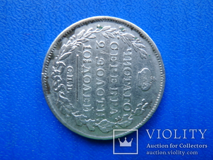 Монета полтина 1818 ПС, фото №3