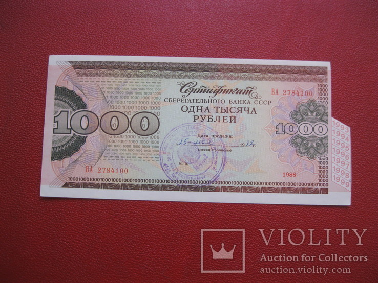 Certyfikat 1000 rubli 1988, numer zdjęcia 2