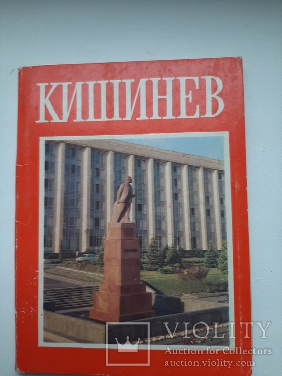 Кишинев