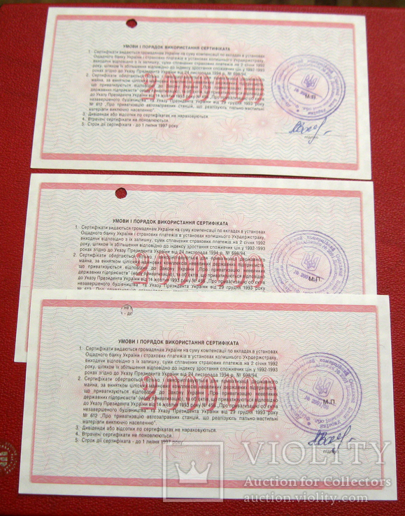 Сертификат 2 млн карбованцев Украина. (3 шт.), фото №3