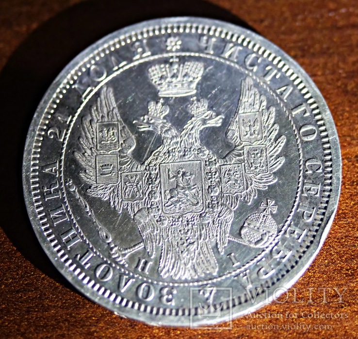 Рубль 1853 г., фото №12