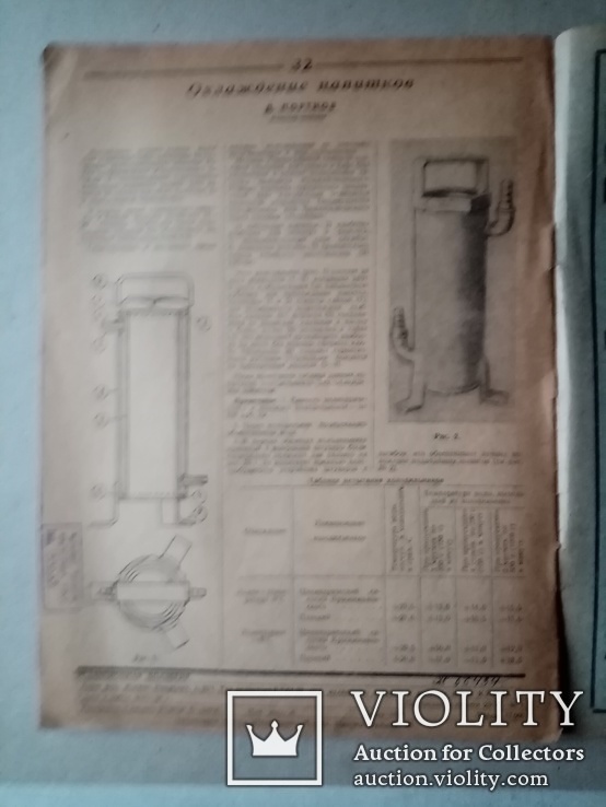 Общественное питание 1933 год № 12. №18, фото №7