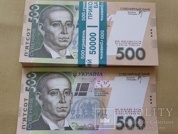 Сувенирные деньги 500 гривень
