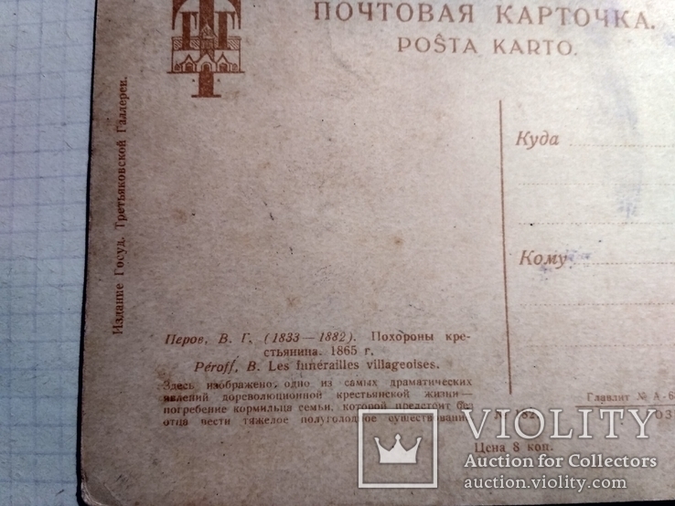 1930. Издательство Третьяковская галерея., фото №5
