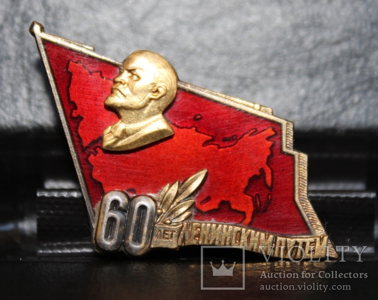 Знак 60 лет Ленинским путем Серебро, фото №3