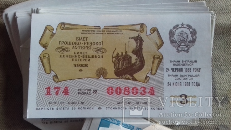 Пачки не проданих лотерейок у поштовій сумці., фото №7