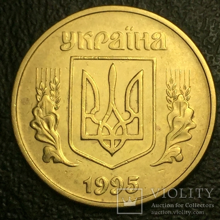 50 копійок 1995р. 1АЕк (11), фото №3