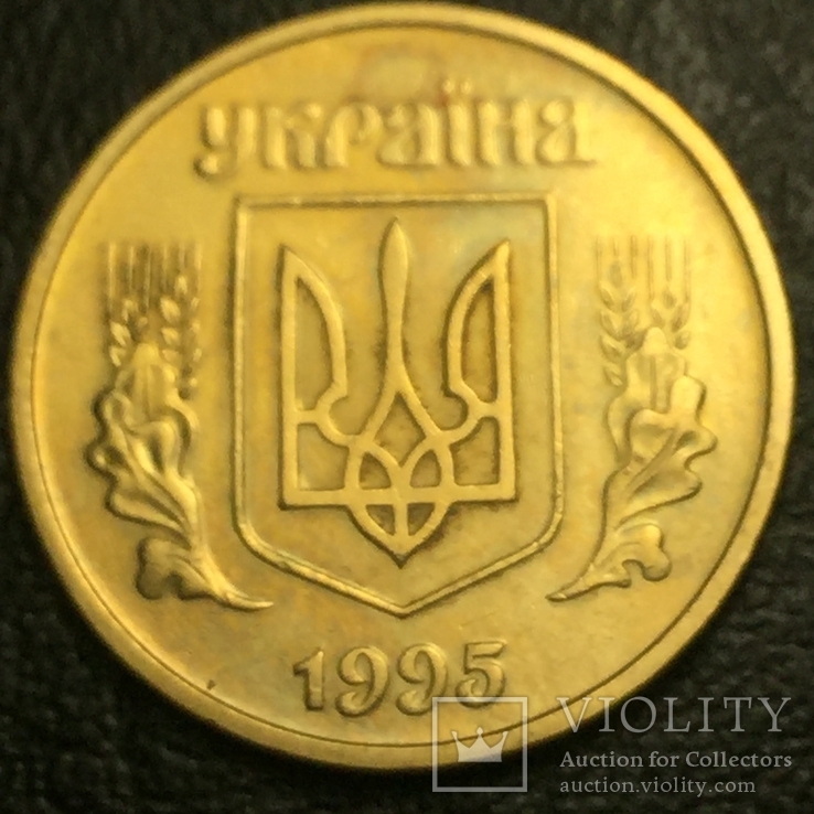 50 копеек 1995г. 1АЕм(14), фото №3