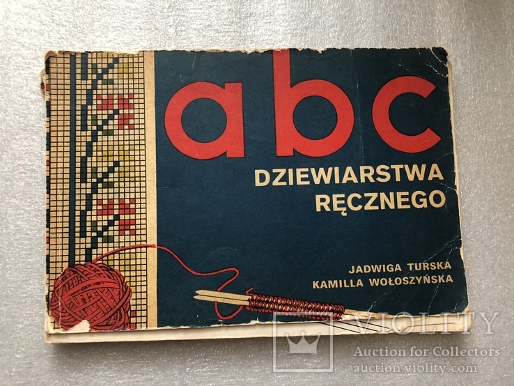 Азбука ручного вязания  Я.Турска  Варшава 1970 г. №5, фото №2