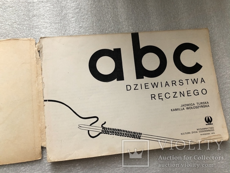 Азбука ручного вязания  Я.Турска  Варшава 1970 г. №5, фото №3