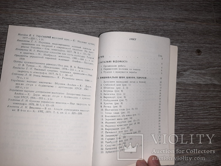 Вышивка вышивание 1986г.Червоними і чорними нитками В.Л. Левчук, фото №10