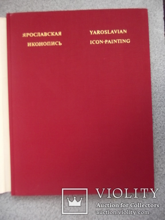 Ярославская иконопись, фото №3