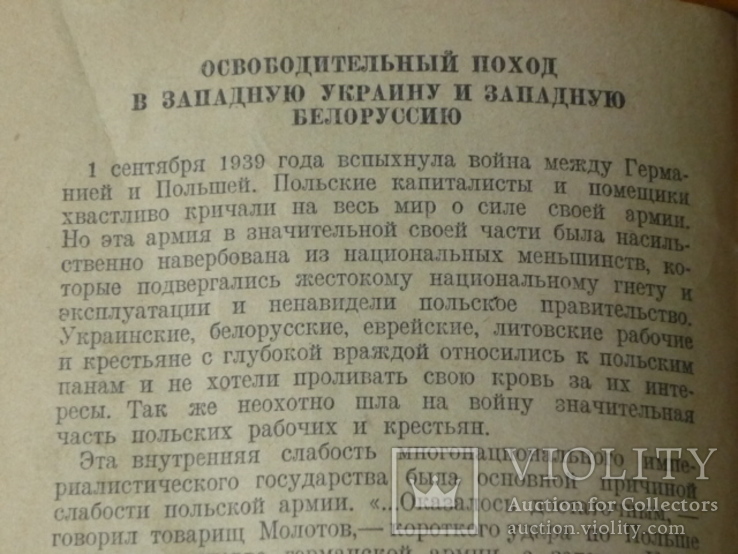  В боях за социалистическую Родину!" 1941г., фото №6